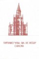 /album/chipiona/chipiona-santuario-ntra-sra-de-regla-jpg/